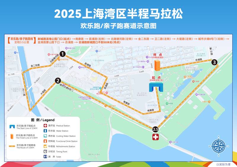 2025上海灣區(qū)半程馬拉松(賽事規(guī)程)(2) 2025上海灣區(qū)半程馬拉松(賽事規(guī)程)(2)