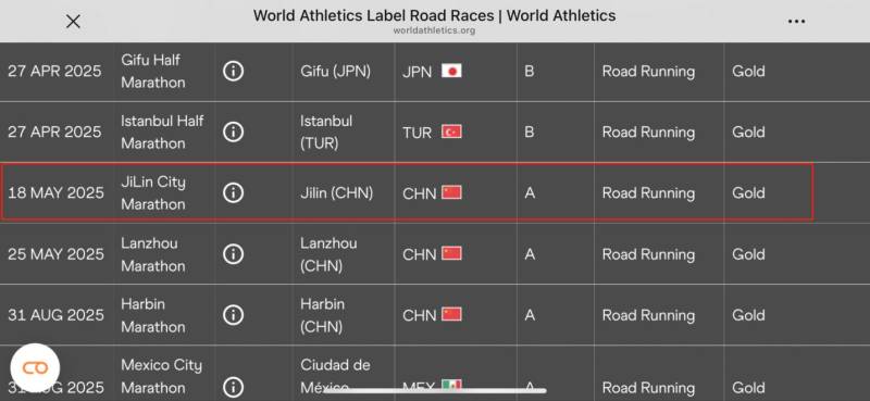 吉林市馬拉松2025年舉辦時間 吉林市馬拉松2025年舉辦時間