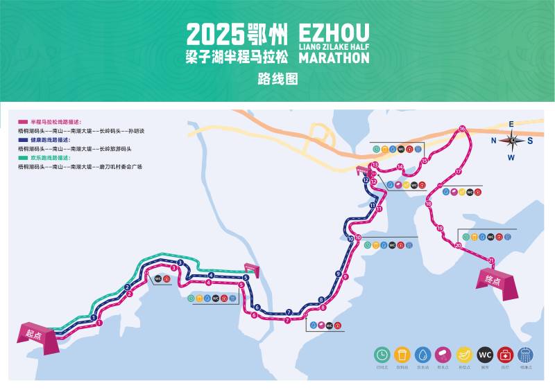 2025鄂州梁子湖半程馬拉松(賽事日歷+人數(shù)+路線)（11）
