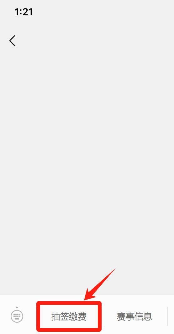 2025揚(yáng)州鑒真馬拉松抽檢結(jié)果查詢方式（4）