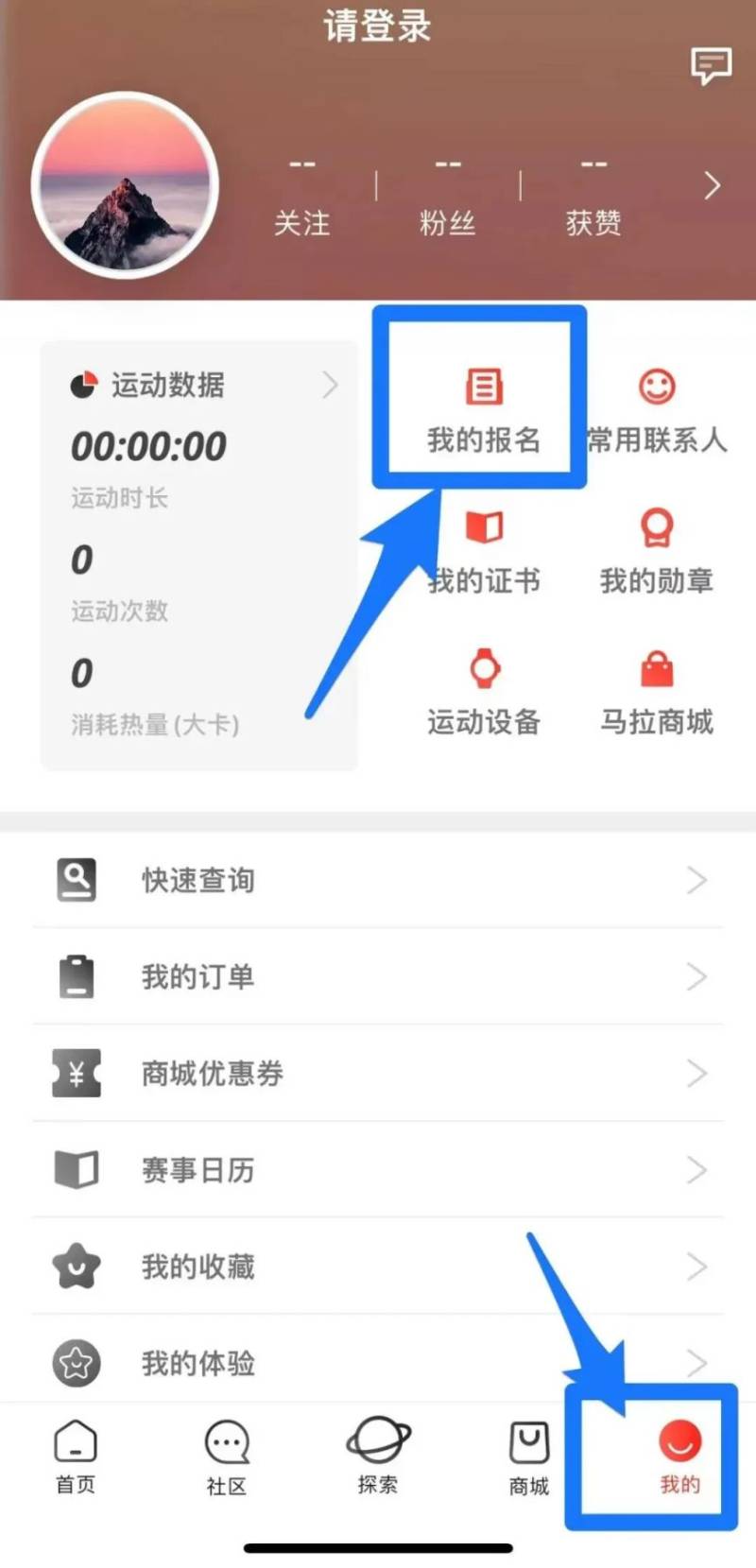 2025揚(yáng)州鑒真馬拉松抽檢結(jié)果查詢方式（3）