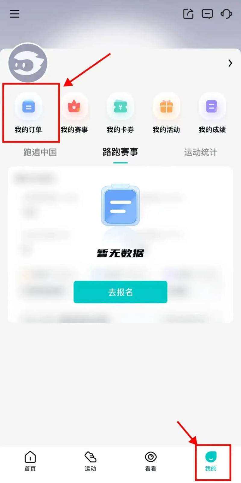 2025揚(yáng)州鑒真馬拉松抽簽結(jié)果出爐（2）