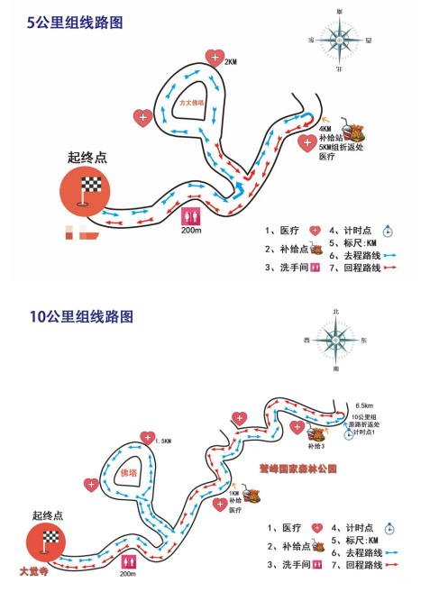 “3.8女神節(jié)”2025北京女子美麗跑(賽事規(guī)程)（11）