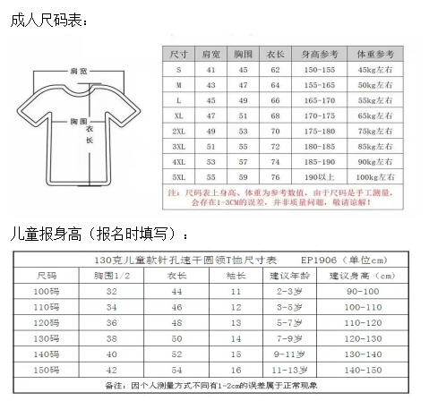 “3.8女神節(jié)”2025北京女子美麗跑(賽事規(guī)程)（9）