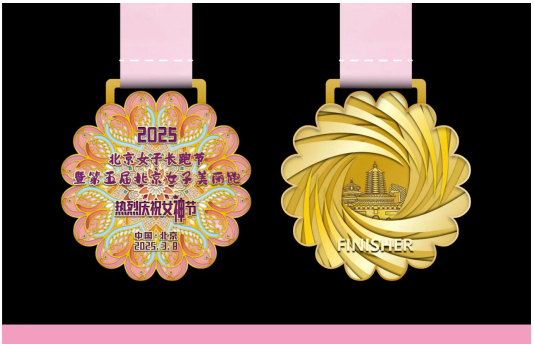 “3.8女神節(jié)”2025北京女子美麗跑(賽事規(guī)程)（7）