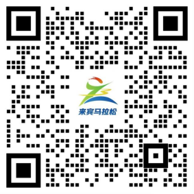 2025來賓半程馬拉松(賽事規(guī)程)(6) 2025來賓半程馬拉松(賽事規(guī)程)(6)