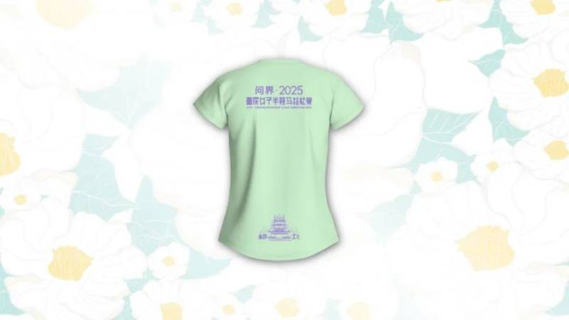 2025重慶女子半程馬拉松參賽服樣式(3) 2025重慶女子半程馬拉松參賽服樣式(3)