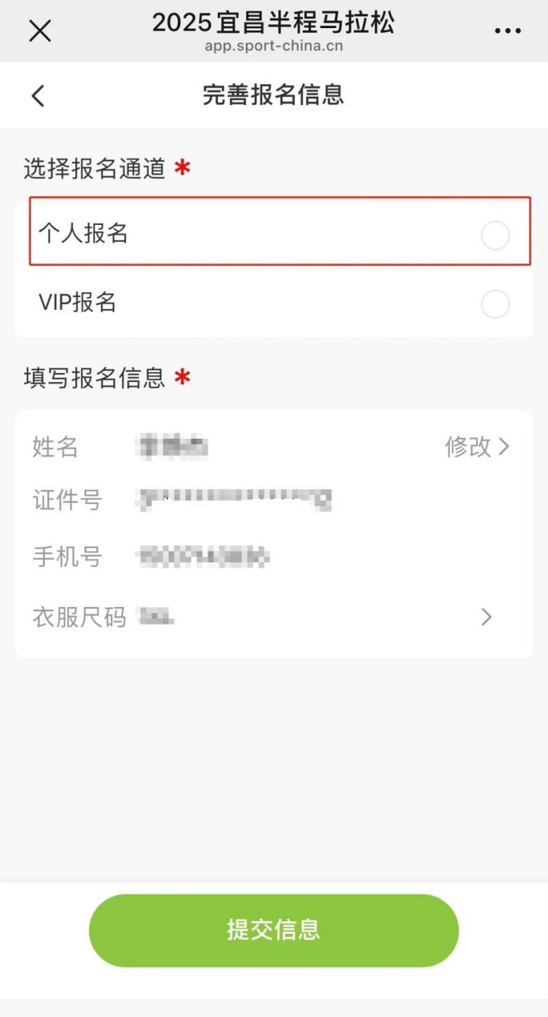 2025宜昌半程馬拉松報名攻略(時間+地點+入口)(2) 2025宜昌半程馬拉松報名攻略(時間+地點+入口)(2)