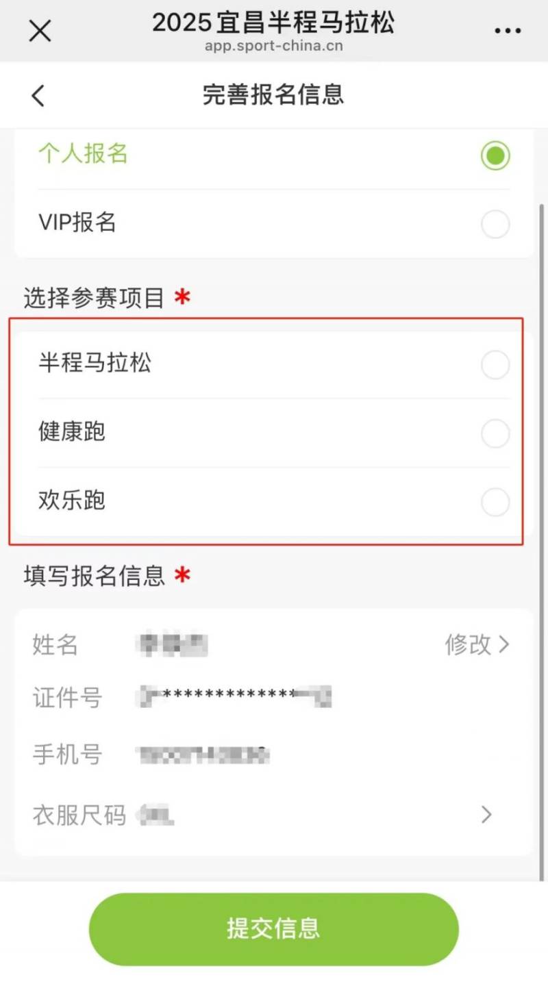 2025宜昌半程馬拉松報名攻略(時間+地點+入口)(3) 2025宜昌半程馬拉松報名攻略(時間+地點+入口)(3)