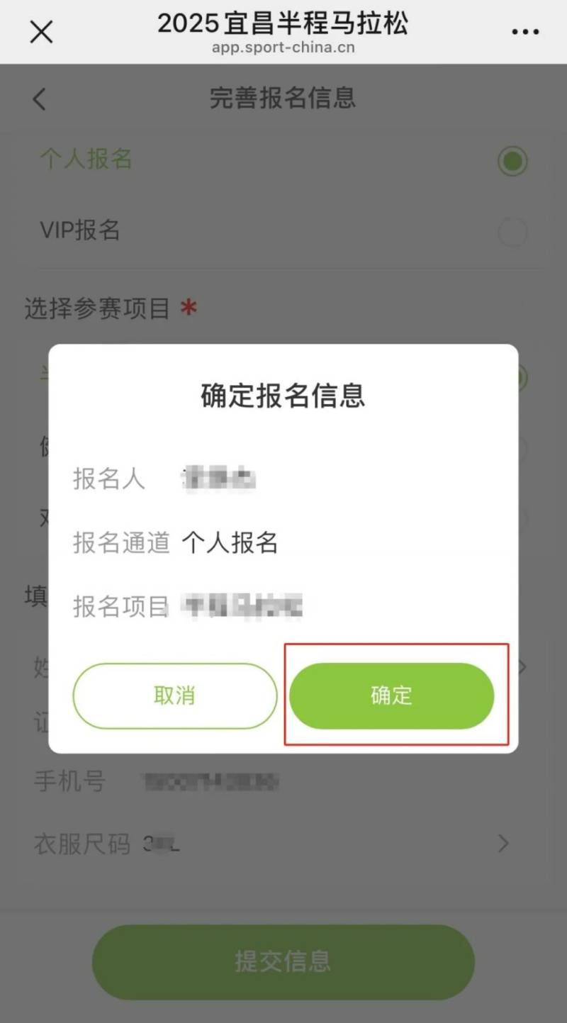 2025宜昌半程馬拉松報名攻略(時間+地點+入口)(5) 2025宜昌半程馬拉松報名攻略(時間+地點+入口)(5)