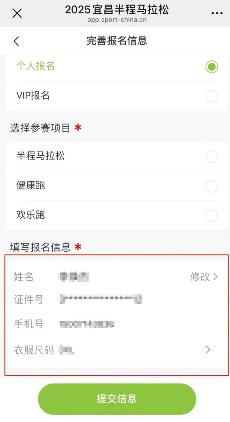 2025宜昌半程馬拉松報名攻略(時間+地點+入口)(4) 2025宜昌半程馬拉松報名攻略(時間+地點+入口)(4)