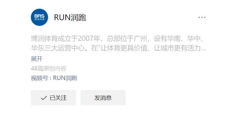 2025廉江馬拉松報名指南（時間＋方法＋流程＋入口）（3）