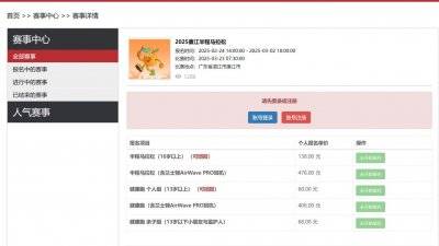 2025廉江半程馬拉松在哪報(bào)名 2025廉江半程馬拉松在哪報(bào)名