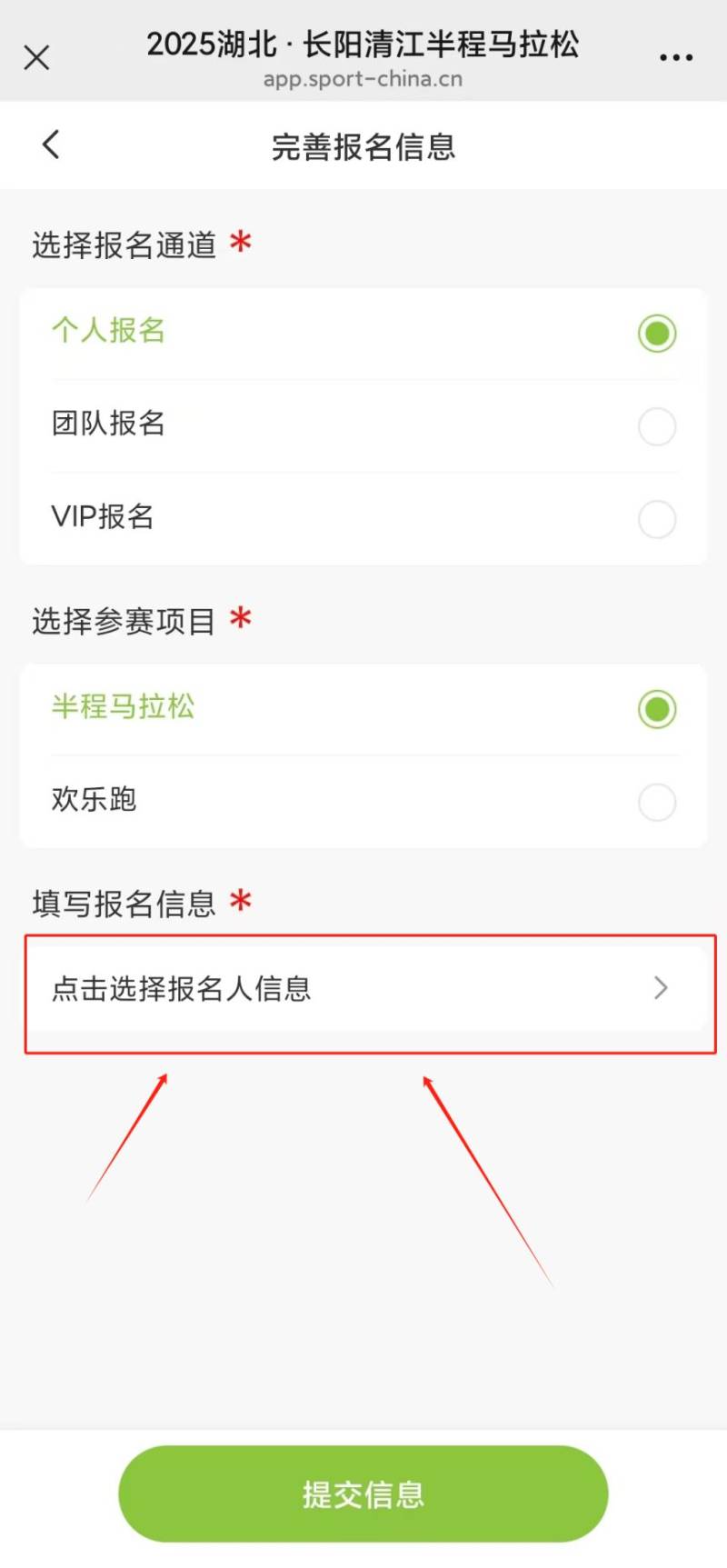 2025湖北長陽清江半程馬拉松報名攻略（時間+地點+入口）（3）