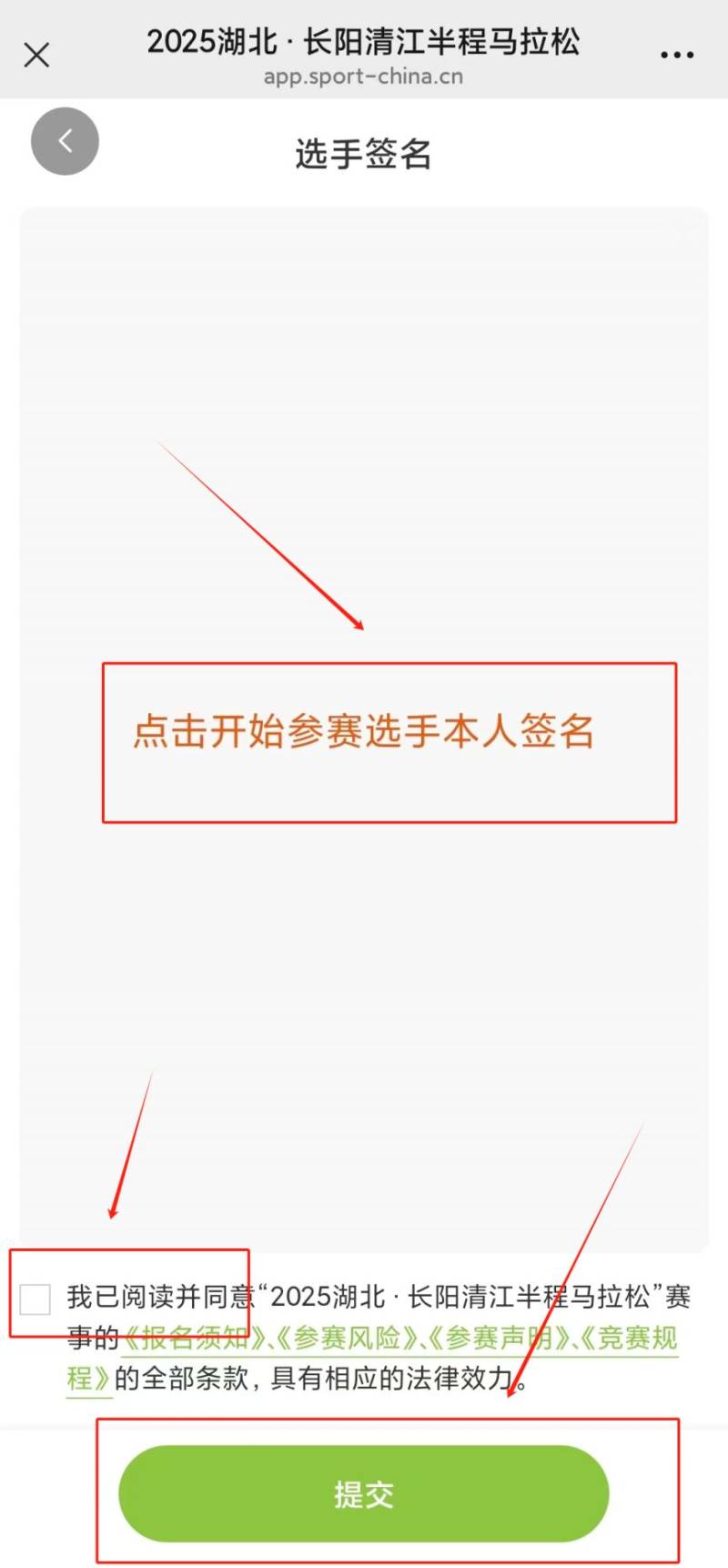 2025湖北長陽清江半程馬拉松報名攻略（時間+地點+入口）（6）