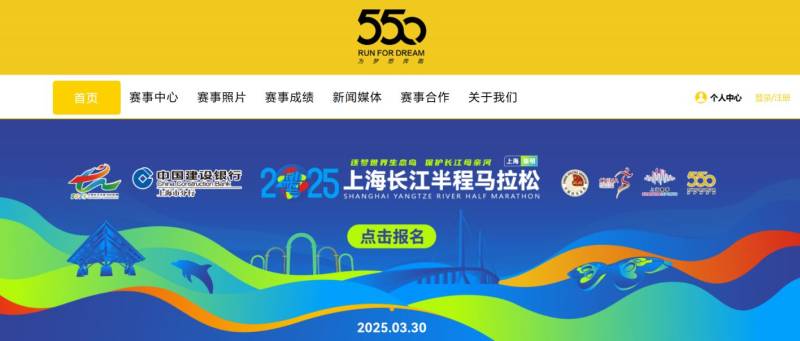 2025長(zhǎng)江半程馬拉松報(bào)名指南(時(shí)間+入口+流程）（2）