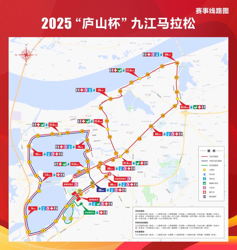 2025“廬山杯”九江馬拉松(賽事日歷+人數(shù)+路線)(11) 2025“廬山杯”九江馬拉松(賽事日歷+人數(shù)+路線)(11)