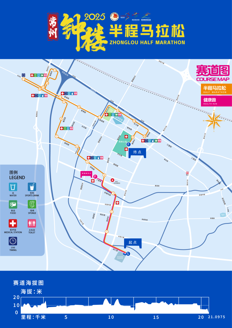 2025常州鐘樓半程馬拉松(賽事日歷+人數(shù)+路線)(11) 2025常州鐘樓半程馬拉松(賽事日歷+人數(shù)+路線)(11)