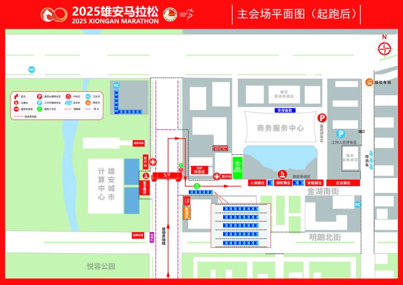 2025雄安馬拉松(賽事日歷+人數(shù)+路線)（12）