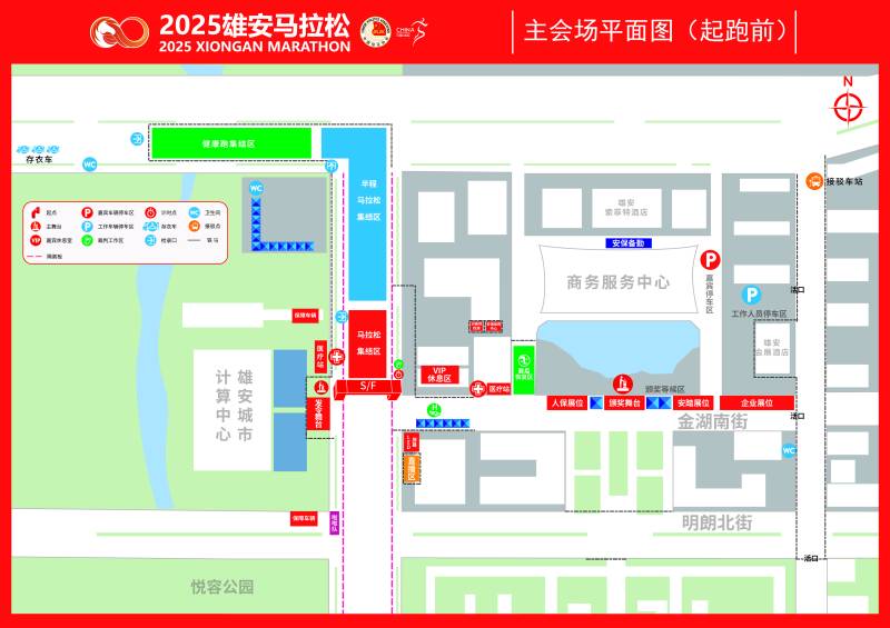 2025雄安馬拉松(賽事日歷+人數(shù)+路線)（13）