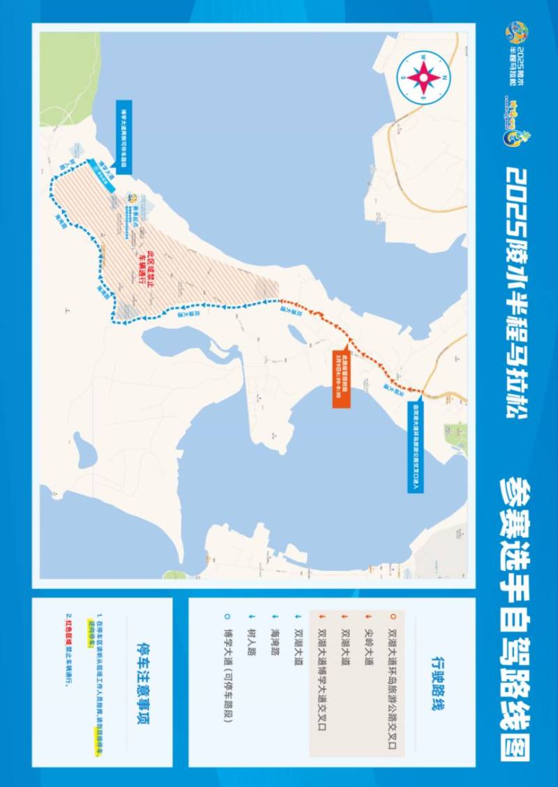 2025海南陵水半程馬拉松期間實施道路交通管制(附線路圖)(2) 2025海南陵水半程馬拉松期間實施道路交通管制(附線路圖)(2)