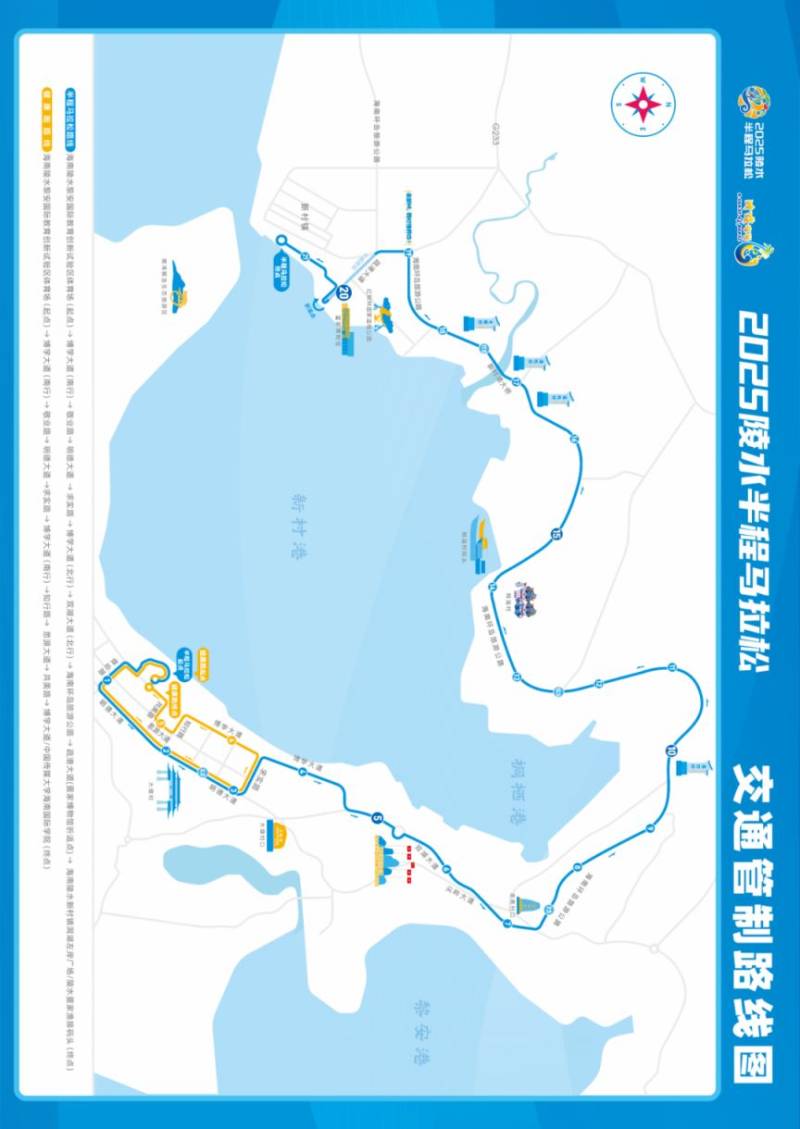 2025海南陵水半程馬拉松期間實施道路交通管制(附線路圖) 2025海南陵水半程馬拉松期間實施道路交通管制(附線路圖)