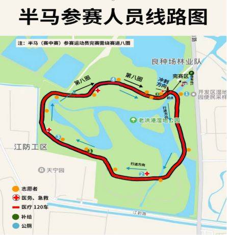 2025南通第三屆老洪港濕地公園半程馬拉松報(bào)名指南 2025南通第三屆老洪港濕地公園半程馬拉松報(bào)名指南