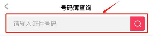 2025青島西海岸半程馬拉松參賽號碼查詢（2）