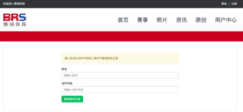 2025荊州馬拉松報名中簽結果查詢?nèi)肟谠谀?（4）