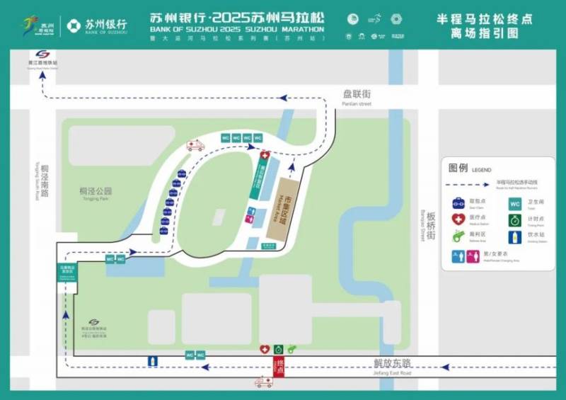2025蘇州馬拉松入場(chǎng)/離場(chǎng)公共交通指南（2）