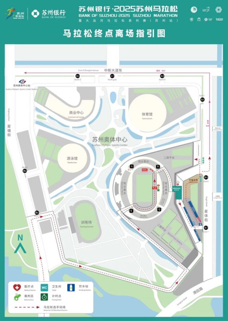 2025蘇州馬拉松入場(chǎng)/離場(chǎng)公共交通指南（3）