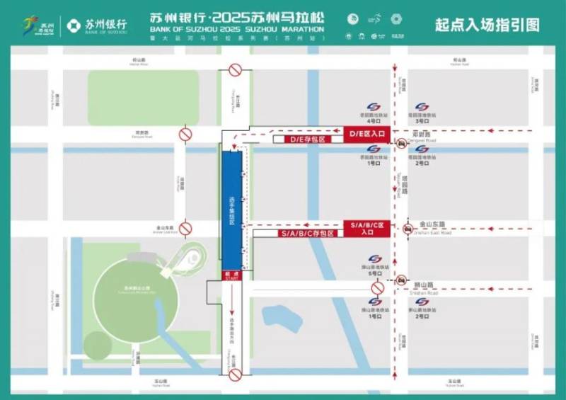2025蘇州馬拉松入場(chǎng)/離場(chǎng)公共交通指南
