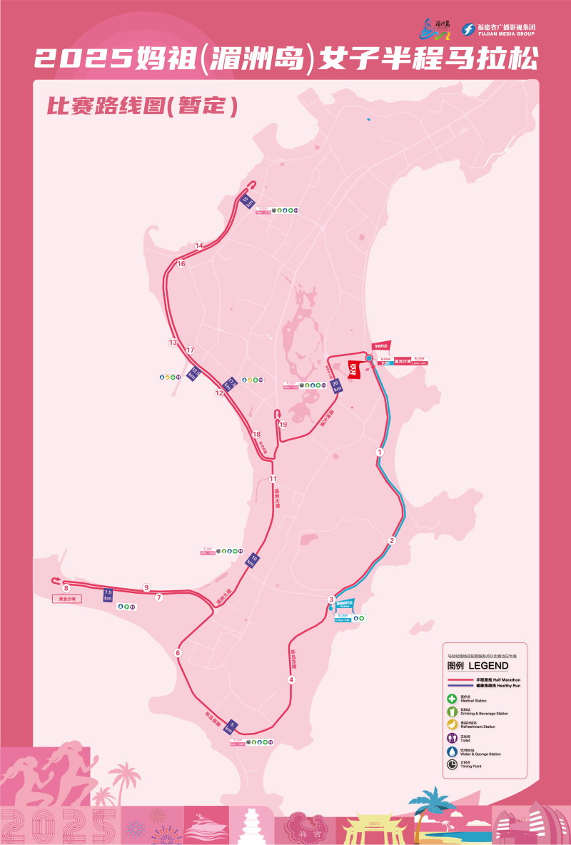 2025媽祖（湄洲島）女子半程馬拉松(賽事日歷+人數(shù)+路線)（11）