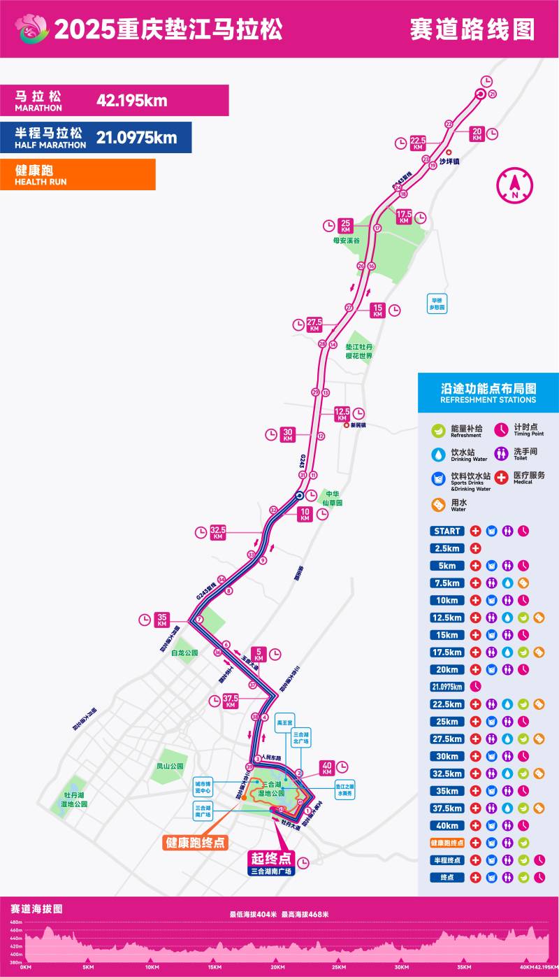 2025重慶墊江馬拉松(賽事日歷+人數(shù)+路線)（11）