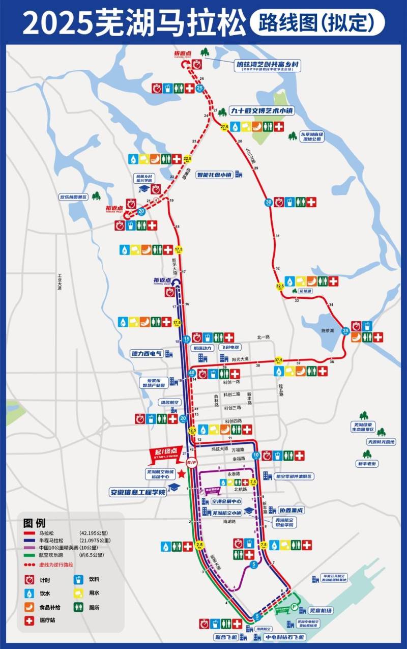 2025蕪湖馬拉松(賽事日歷+人數(shù)+路線)(11) 2025蕪湖馬拉松(賽事日歷+人數(shù)+路線)(11)