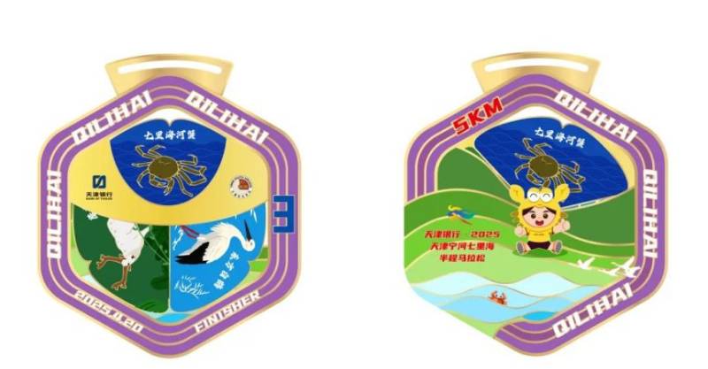 天津?qū)幒悠呃锖ｑR拉松獎牌長什么樣？（2）