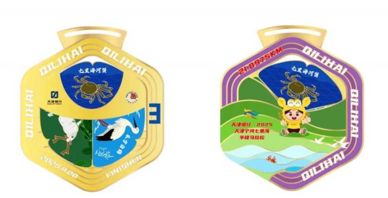 天津?qū)幒悠呃锖ｑR拉松獎牌長什么樣？