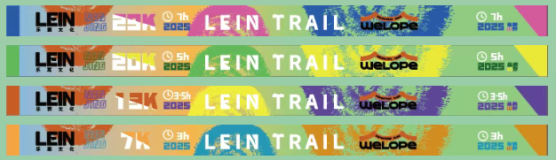 2025縱情山野春季探險(xiǎn)賽(賽事規(guī)程)（9）