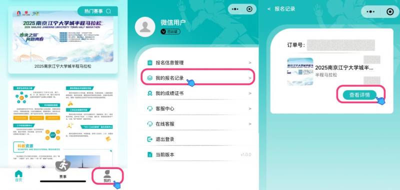 2025南京江寧大學城半程馬拉松抽獎查詢?nèi)肟?時間