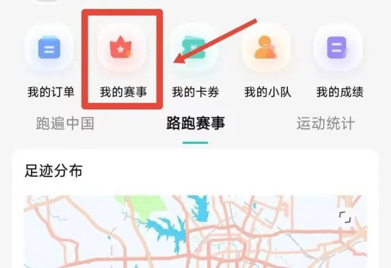 2025南京浦口馬拉松參賽號查詢方式 2025南京浦口馬拉松參賽號查詢方式