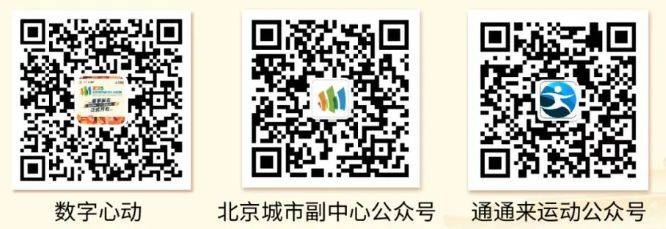 2025北京城市副中心馬拉松報(bào)名須知
