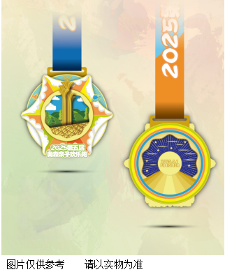 2025第五屆奧森親子跑(賽事規(guī)程)（7）