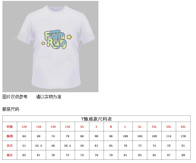 2025第五屆奧森親子跑(賽事規(guī)程)（6）