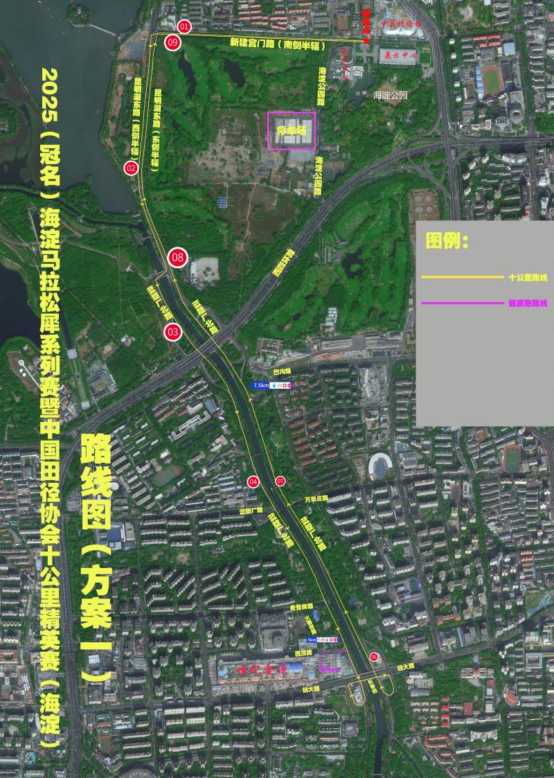 2025中國田徑協(xié)會10公里精英賽(北京·海淀站)(賽事日歷+人數(shù)+路線)(11) 2025中國田徑協(xié)會10公里精英賽(北京·海淀站)(賽事日歷+人數(shù)+路線)(11)