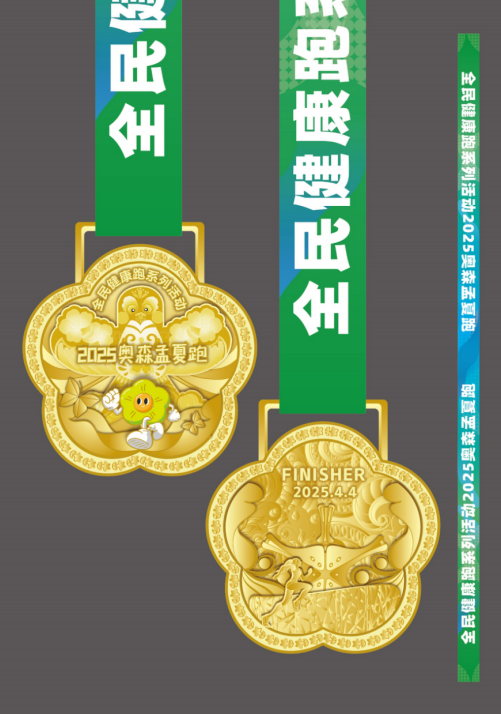 2025奧森孟夏跑(賽事規(guī)程)（7）