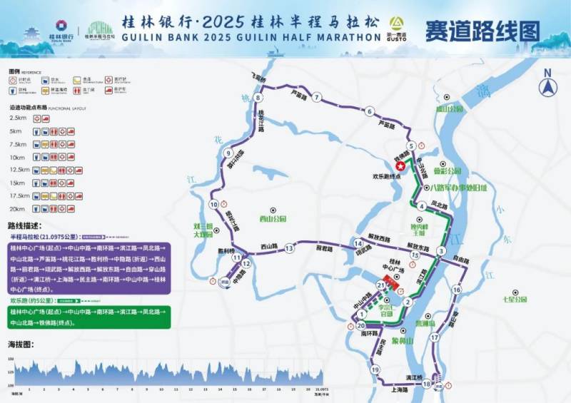2025桂林半程馬拉松歡樂(lè)跑路線調(diào)整公告全文