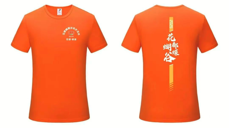 2025花都蝴蝶谷親子徒步活動(dòng)(賽事規(guī)程)