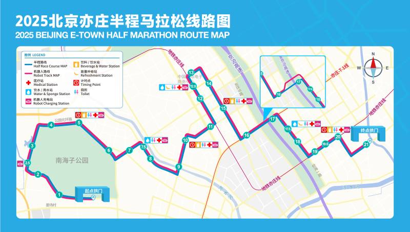 2025北京亦莊半程馬拉松(賽事日歷+人數(shù)+路線)（11）