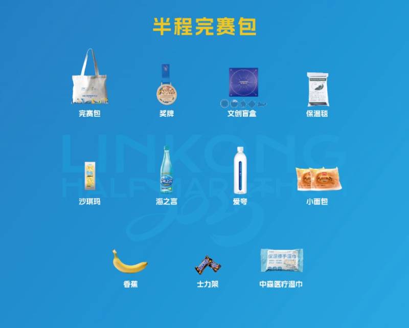 2025武漢空港國(guó)際商務(wù)新城半程馬拉松領(lǐng)物安排(4) 2025武漢空港國(guó)際商務(wù)新城半程馬拉松領(lǐng)物安排(4)