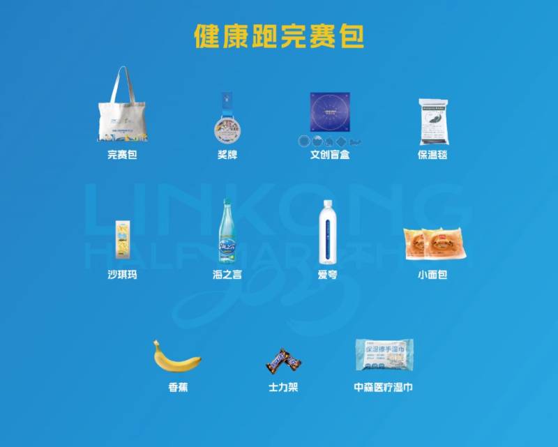 2025武漢空港國(guó)際商務(wù)新城半程馬拉松領(lǐng)物安排(5) 2025武漢空港國(guó)際商務(wù)新城半程馬拉松領(lǐng)物安排(5)